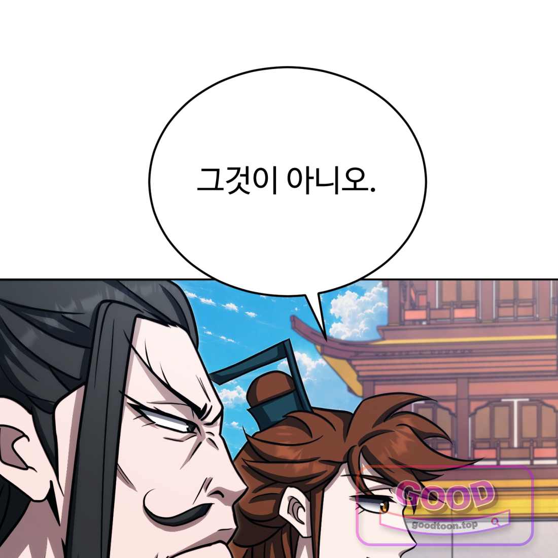 별종 [카카오] [카카오] 30화 53