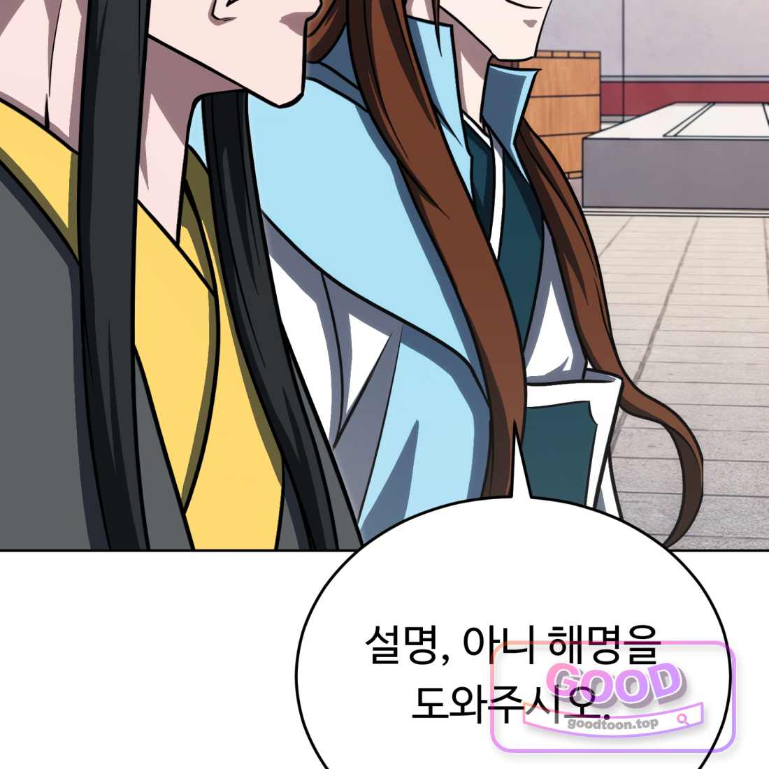 별종 [카카오] [카카오] 30화 54
