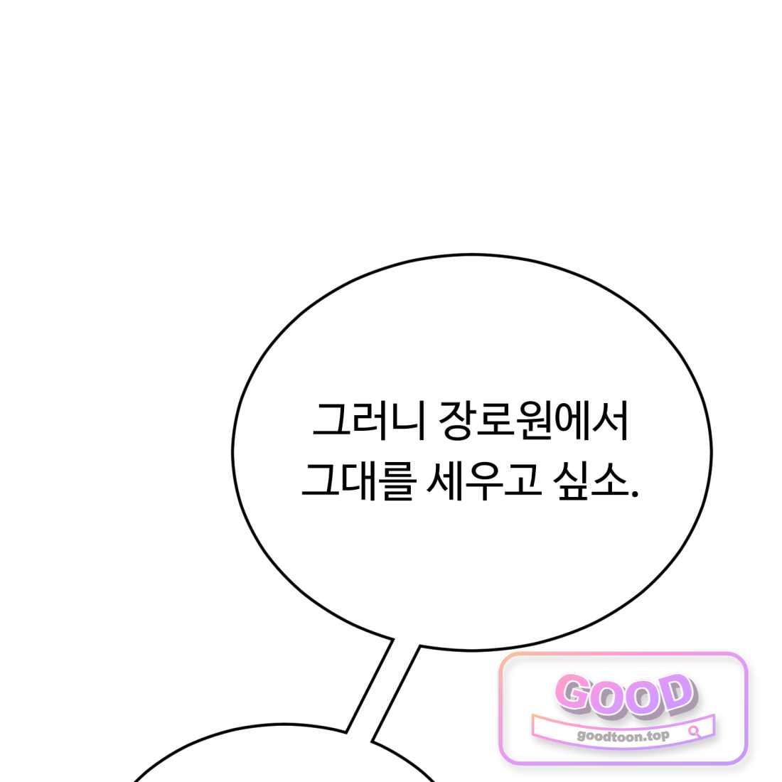 별종 [카카오] [카카오] 30화 63