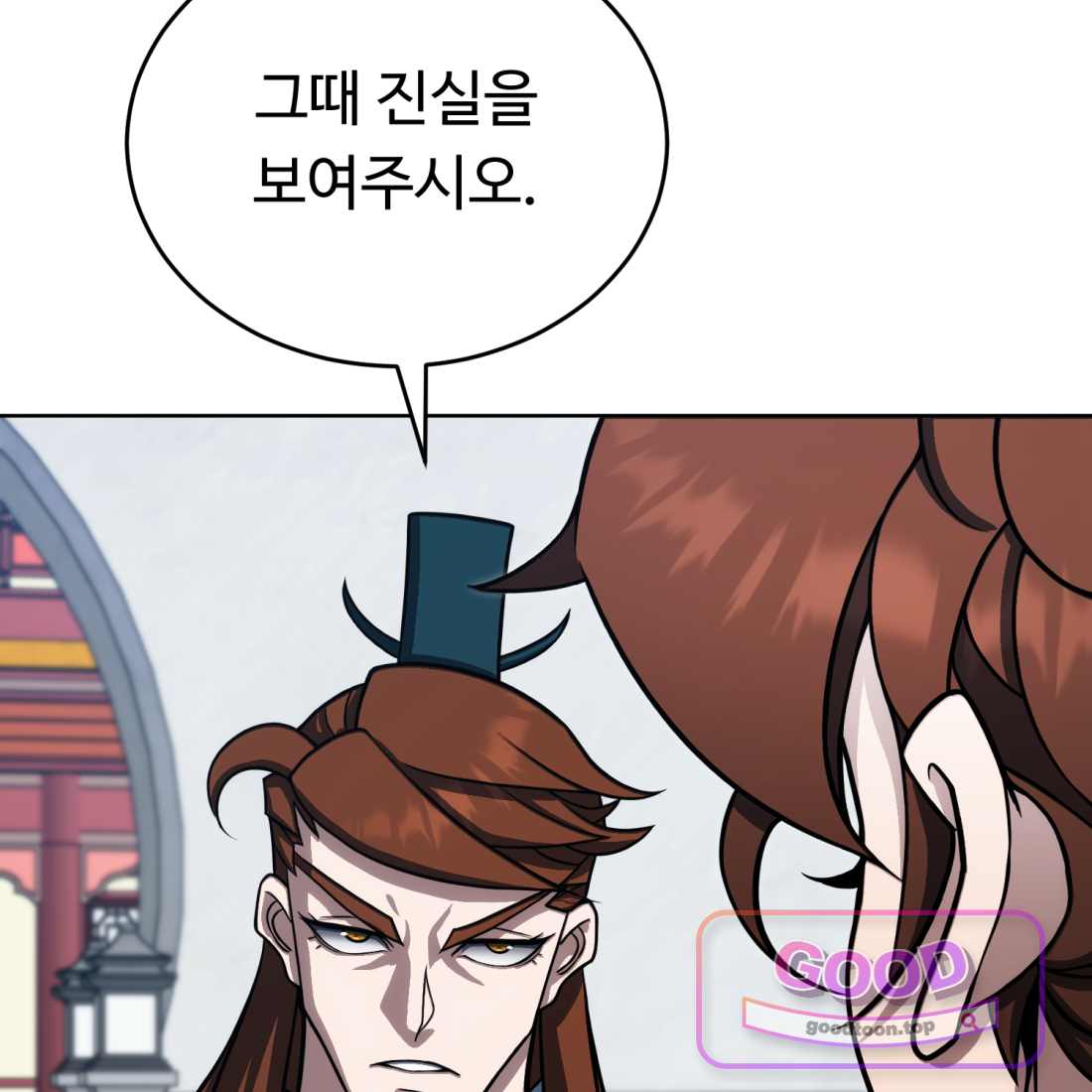 별종 [카카오] [카카오] 30화 64
