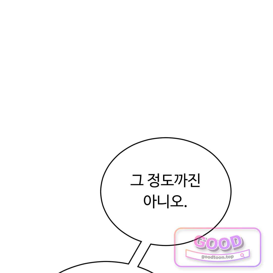 별종 [카카오] [카카오] 30화 70