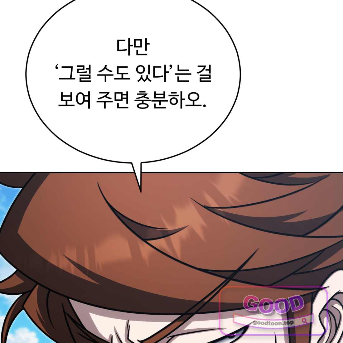 별종 [카카오] [카카오] 30화 71