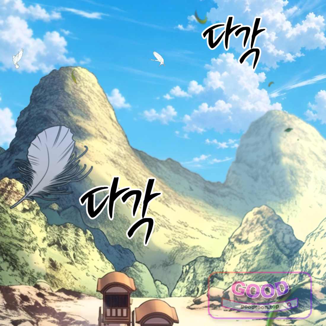 별종 [카카오] [카카오] 30화 90