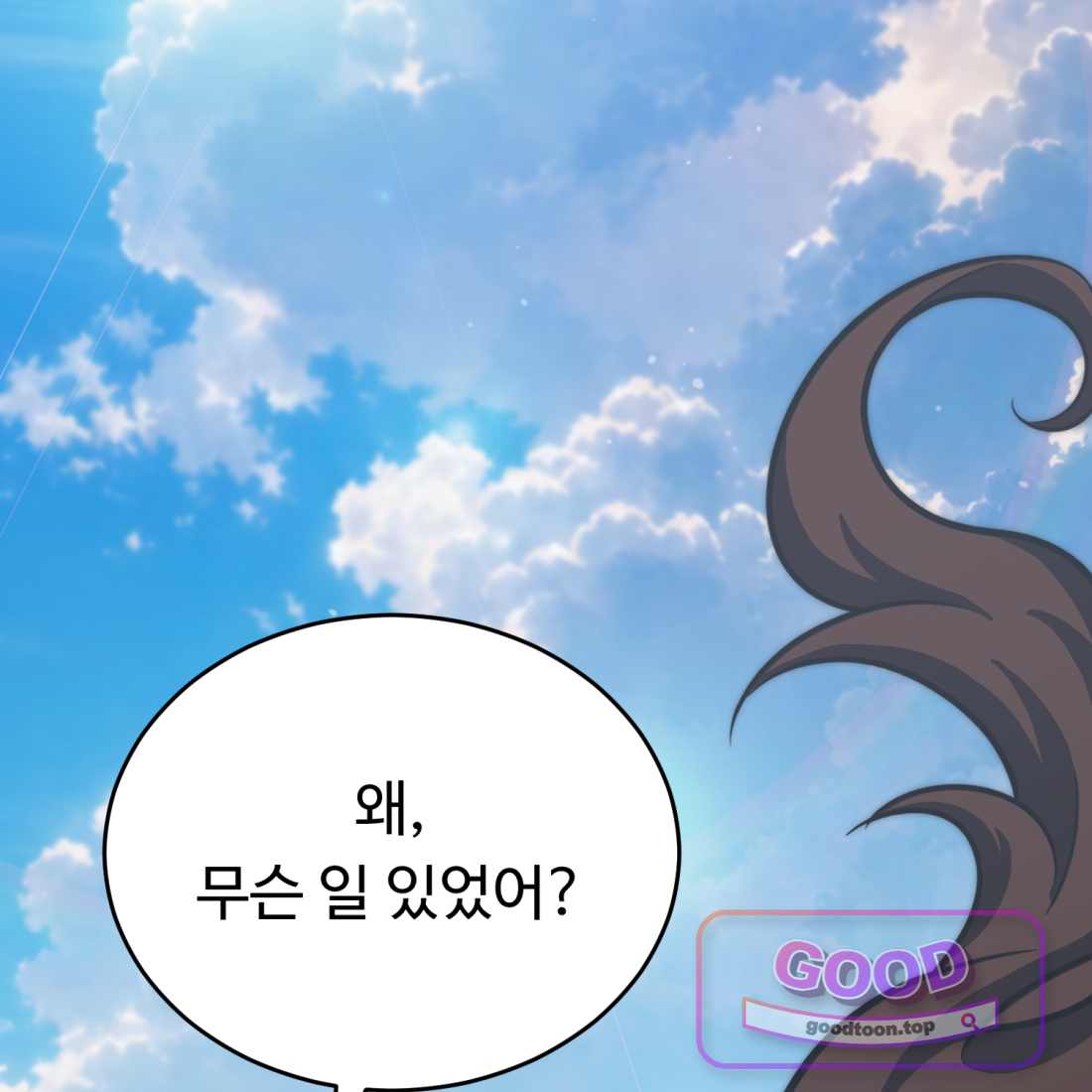 별종 [카카오] [카카오] 30화 107