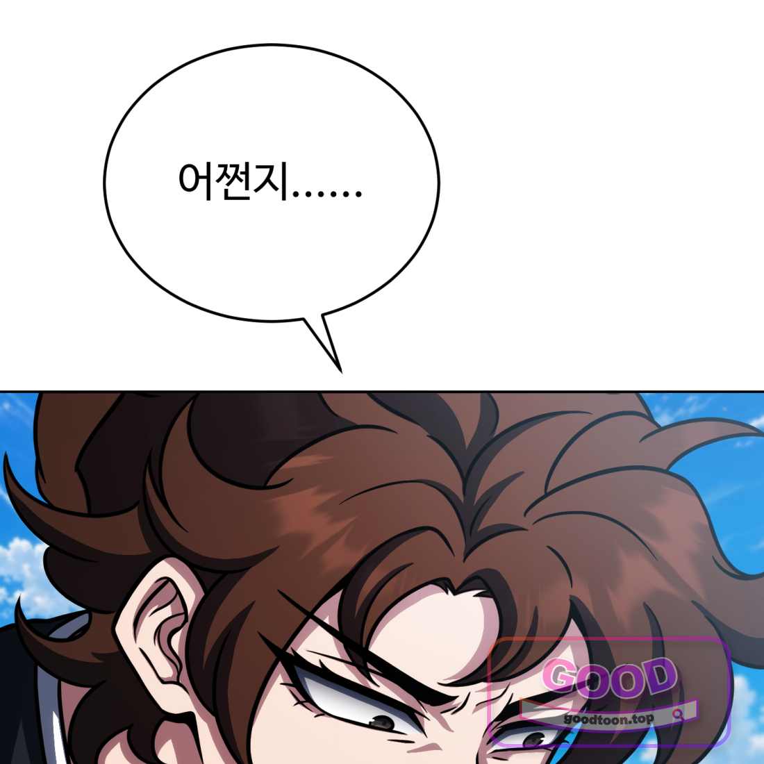 별종 [카카오] [카카오] 30화 120