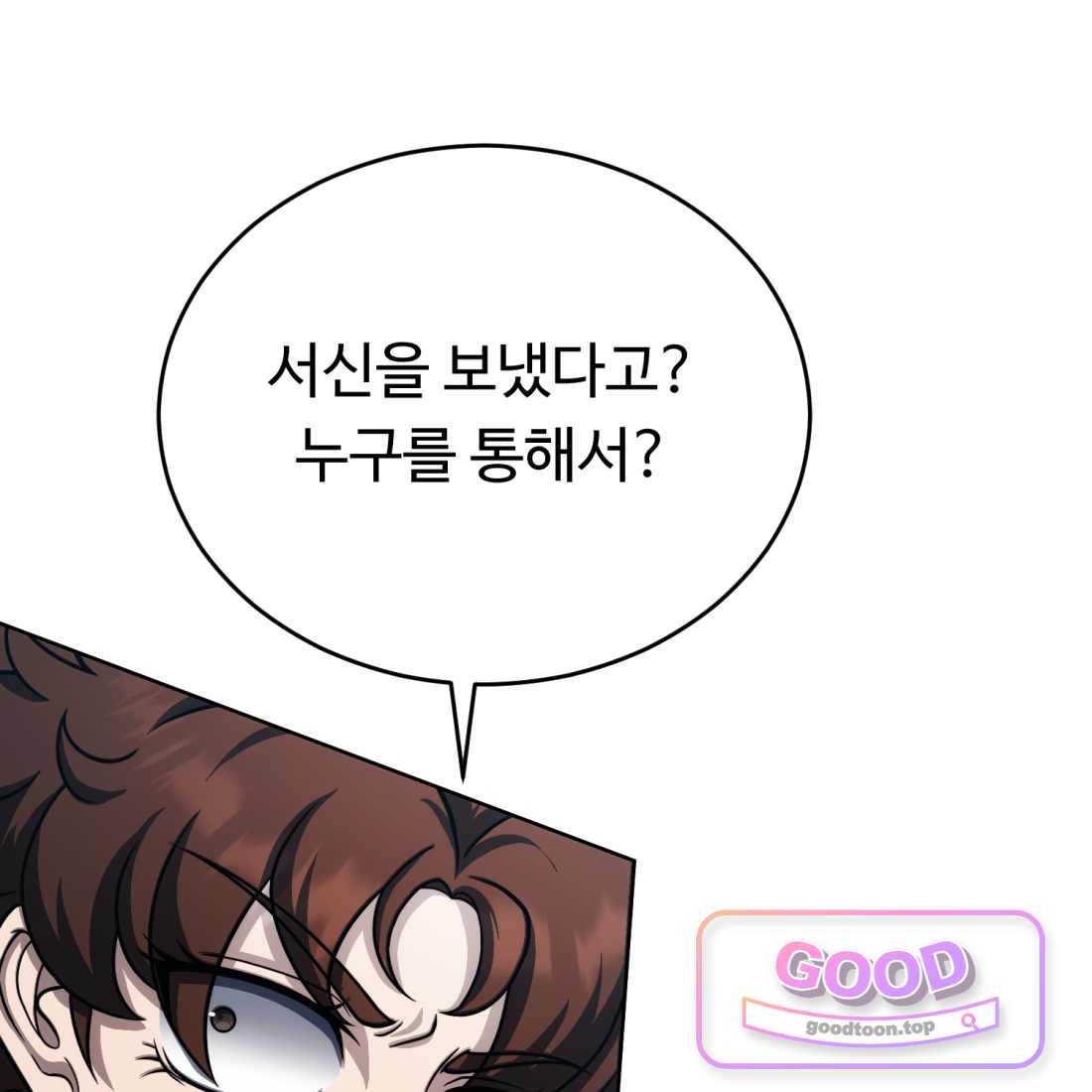 별종 [카카오] [카카오] 30화 135