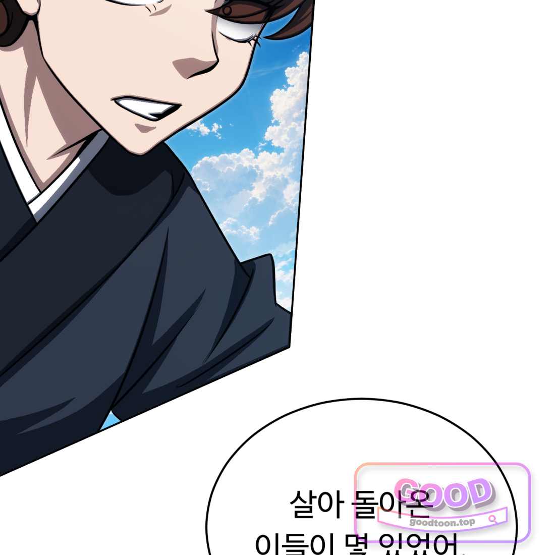 별종 [카카오] [카카오] 30화 136