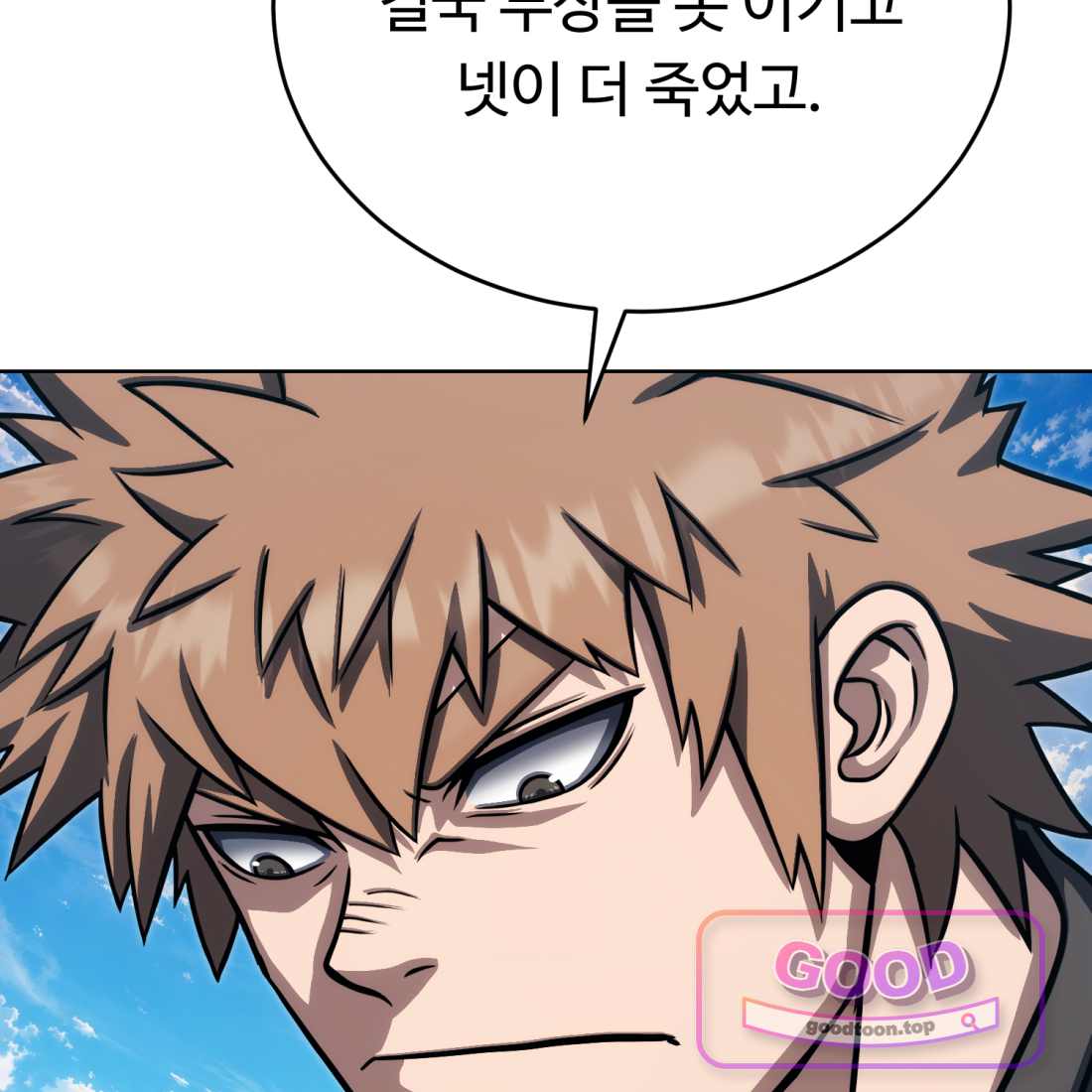 별종 [카카오] [카카오] 30화 143