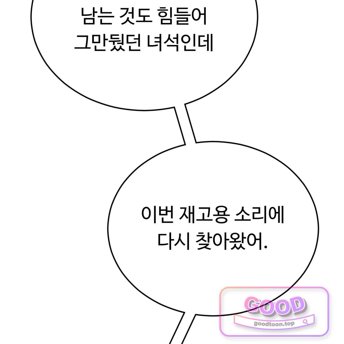 별종 [카카오] [카카오] 30화 148