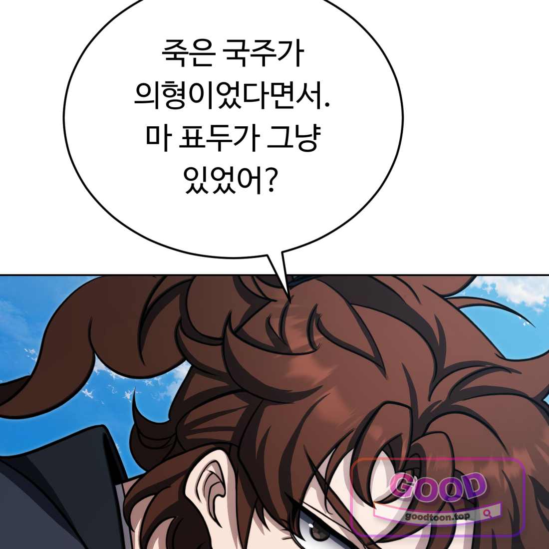 별종 [카카오] [카카오] 30화 152