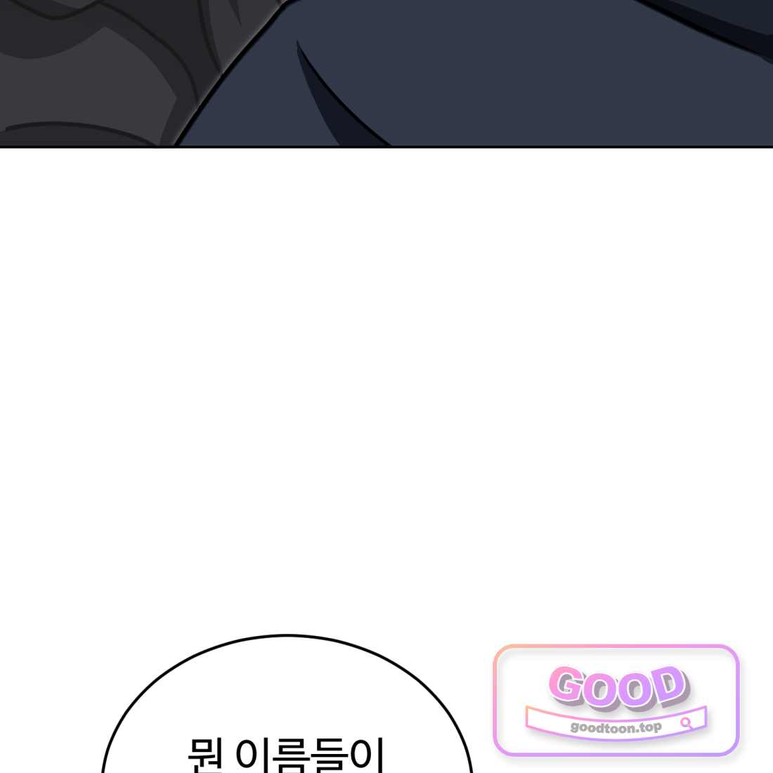 별종 [카카오] [카카오] 30화 163