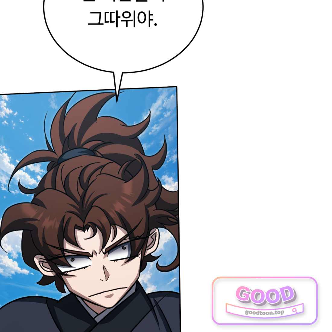 별종 [카카오] [카카오] 30화 164