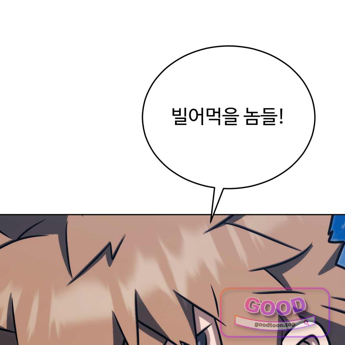 별종 [카카오] [카카오] 30화 175