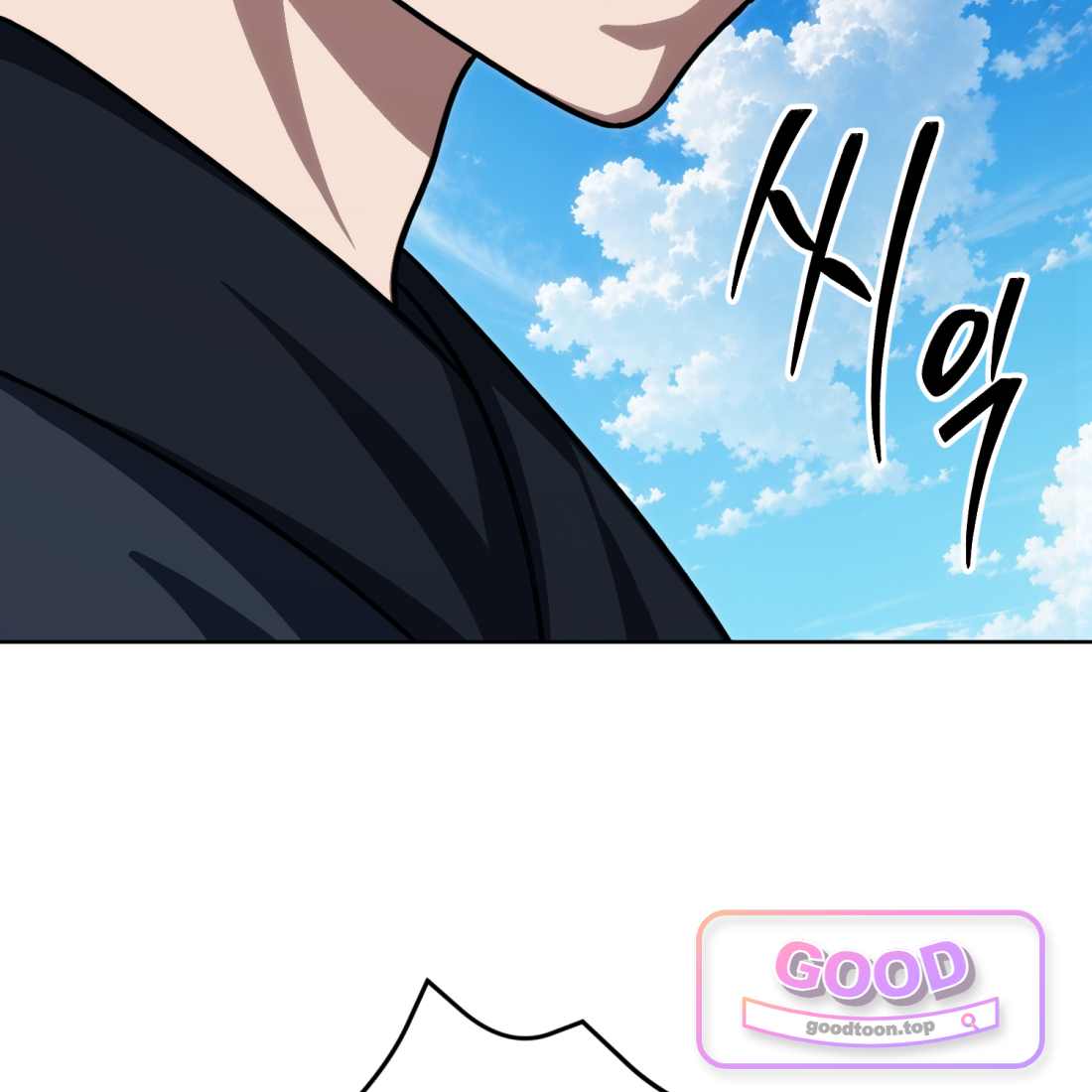 별종 [카카오] [카카오] 30화 179