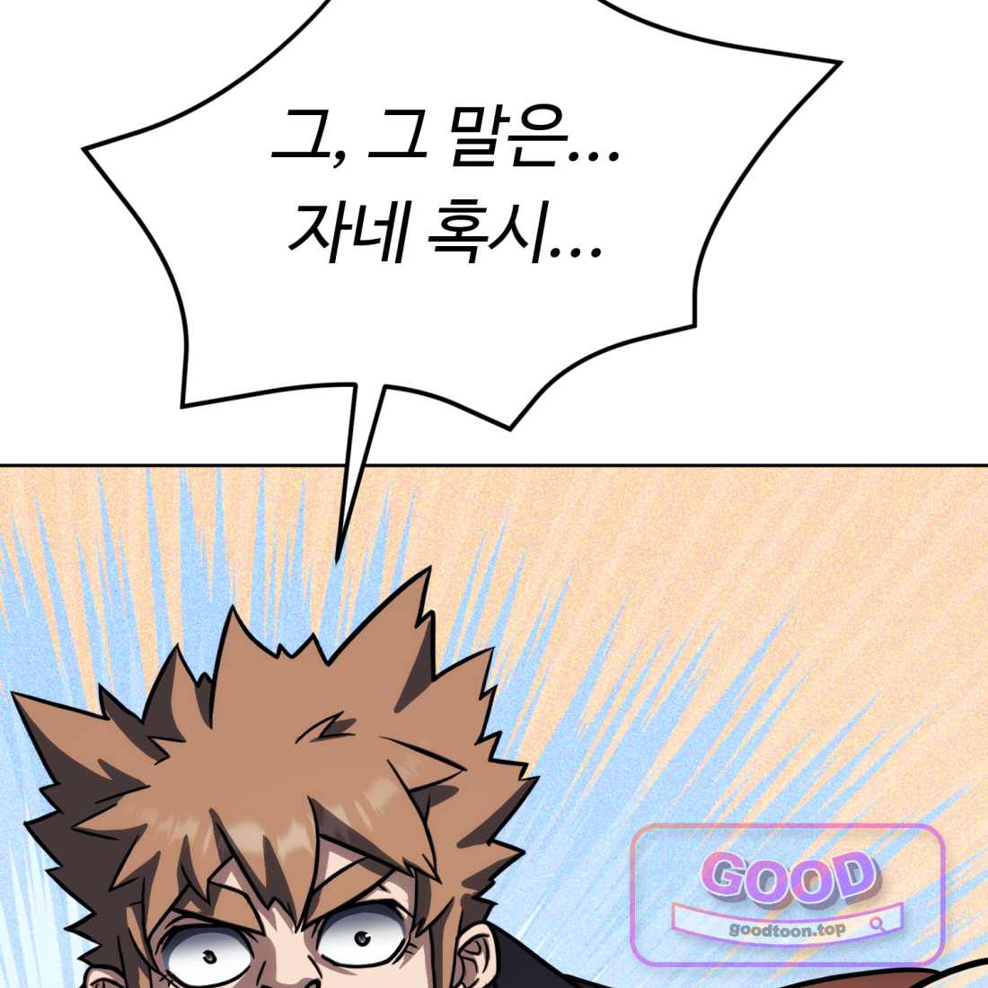 별종 [카카오] [카카오] 30화 180