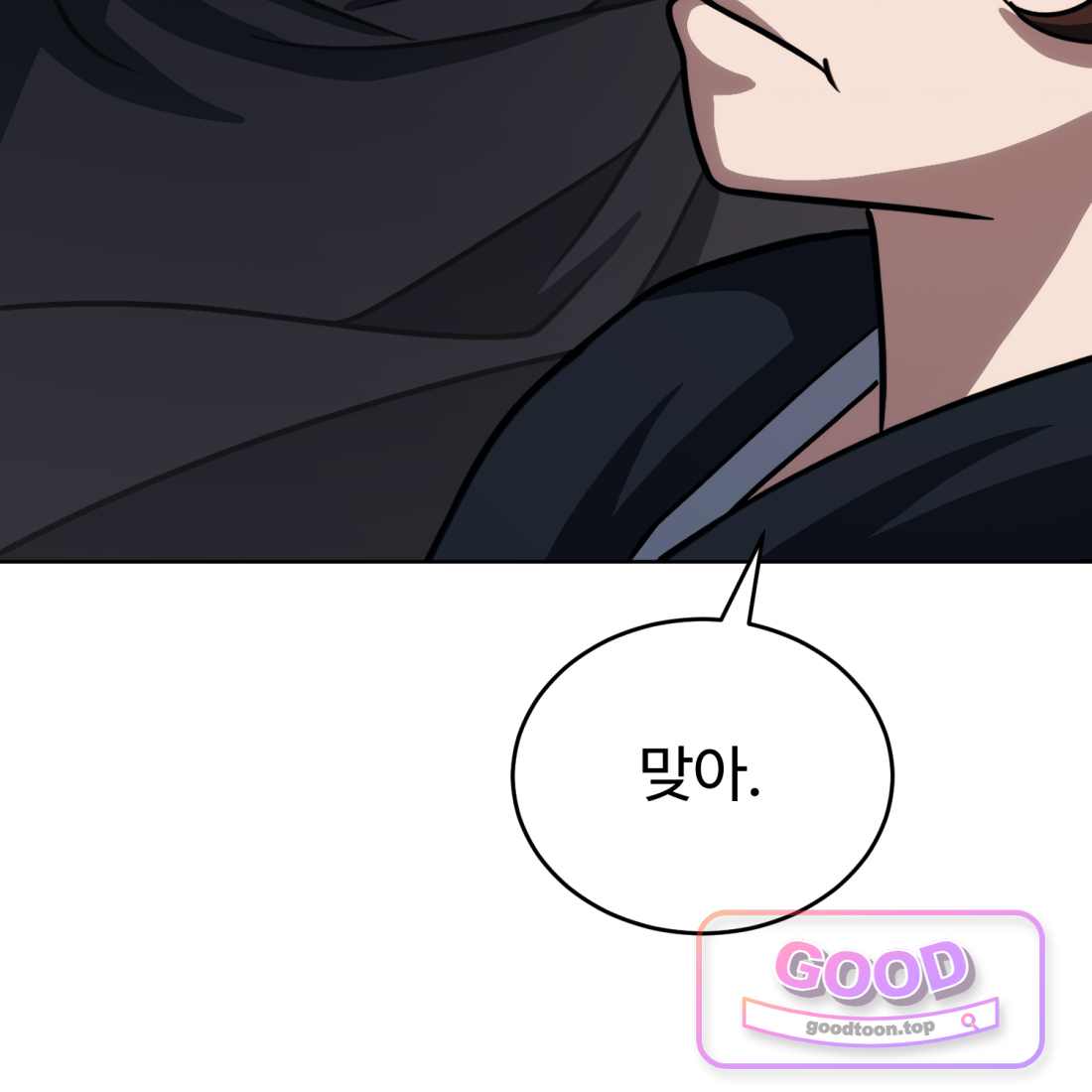 별종 [카카오] [카카오] 30화 182