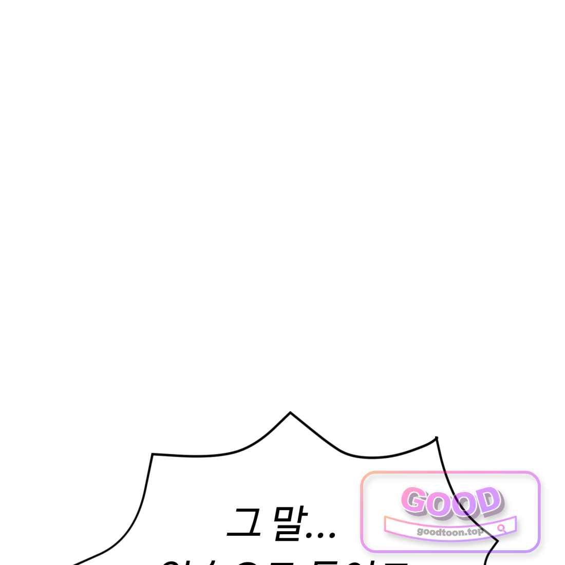 별종 [카카오] [카카오] 30화 183