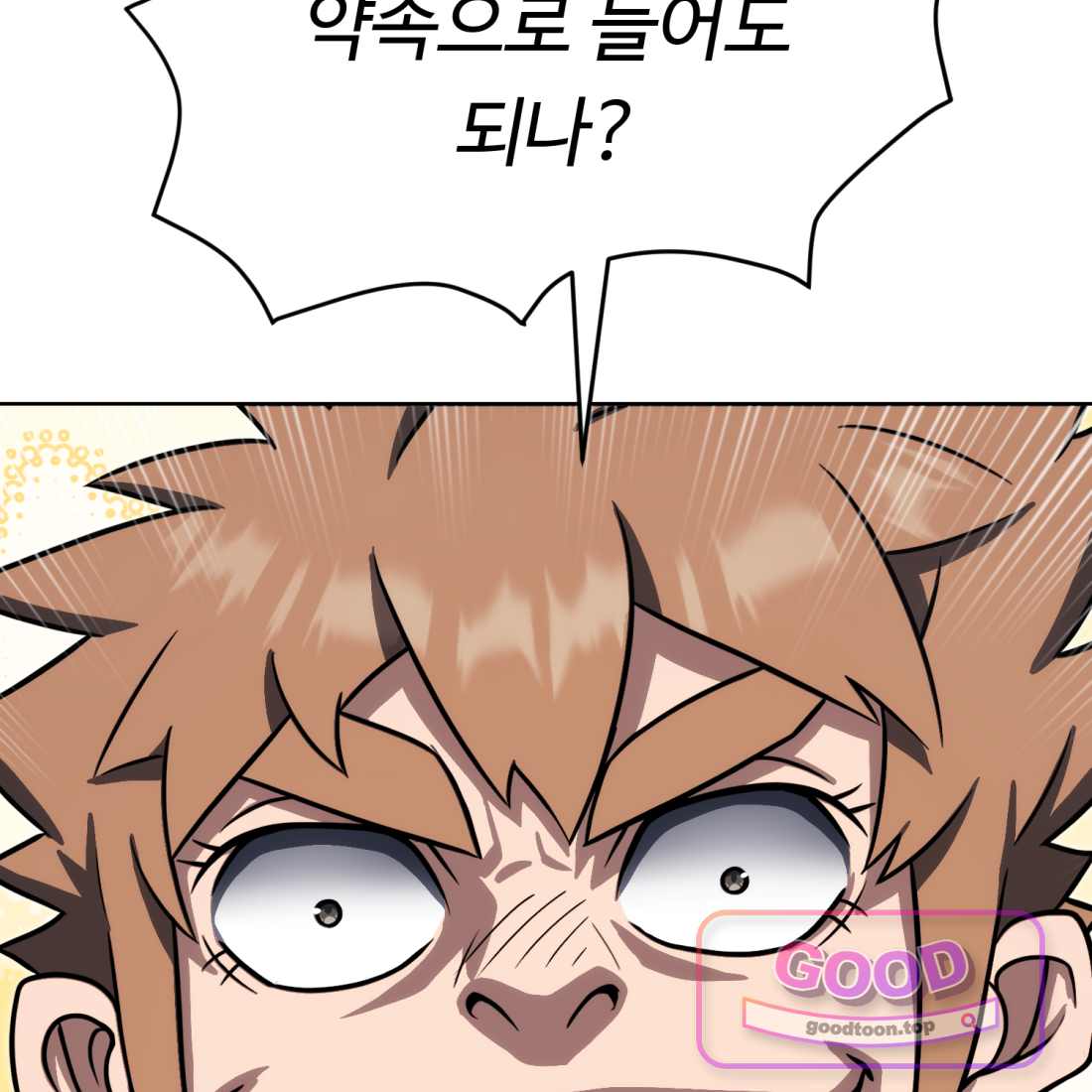 별종 [카카오] [카카오] 30화 184