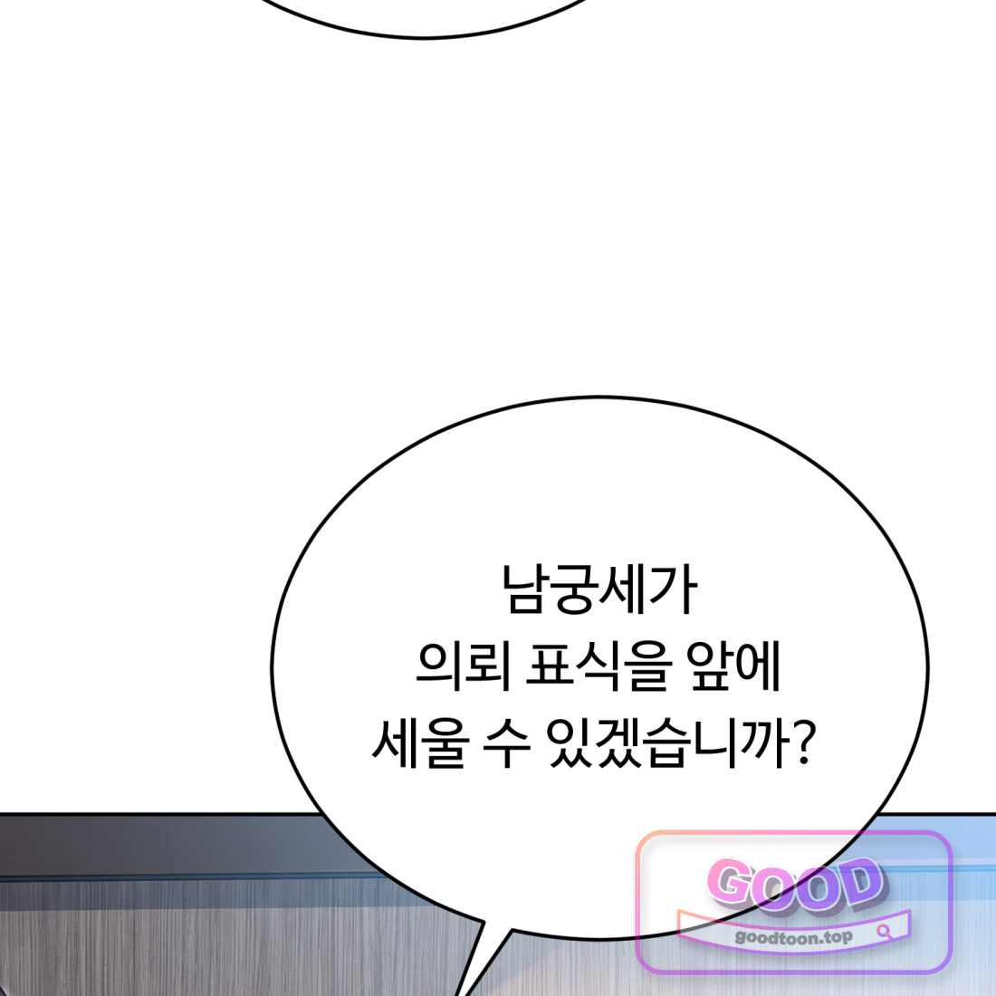 별종 [카카오] [카카오] 31화 4