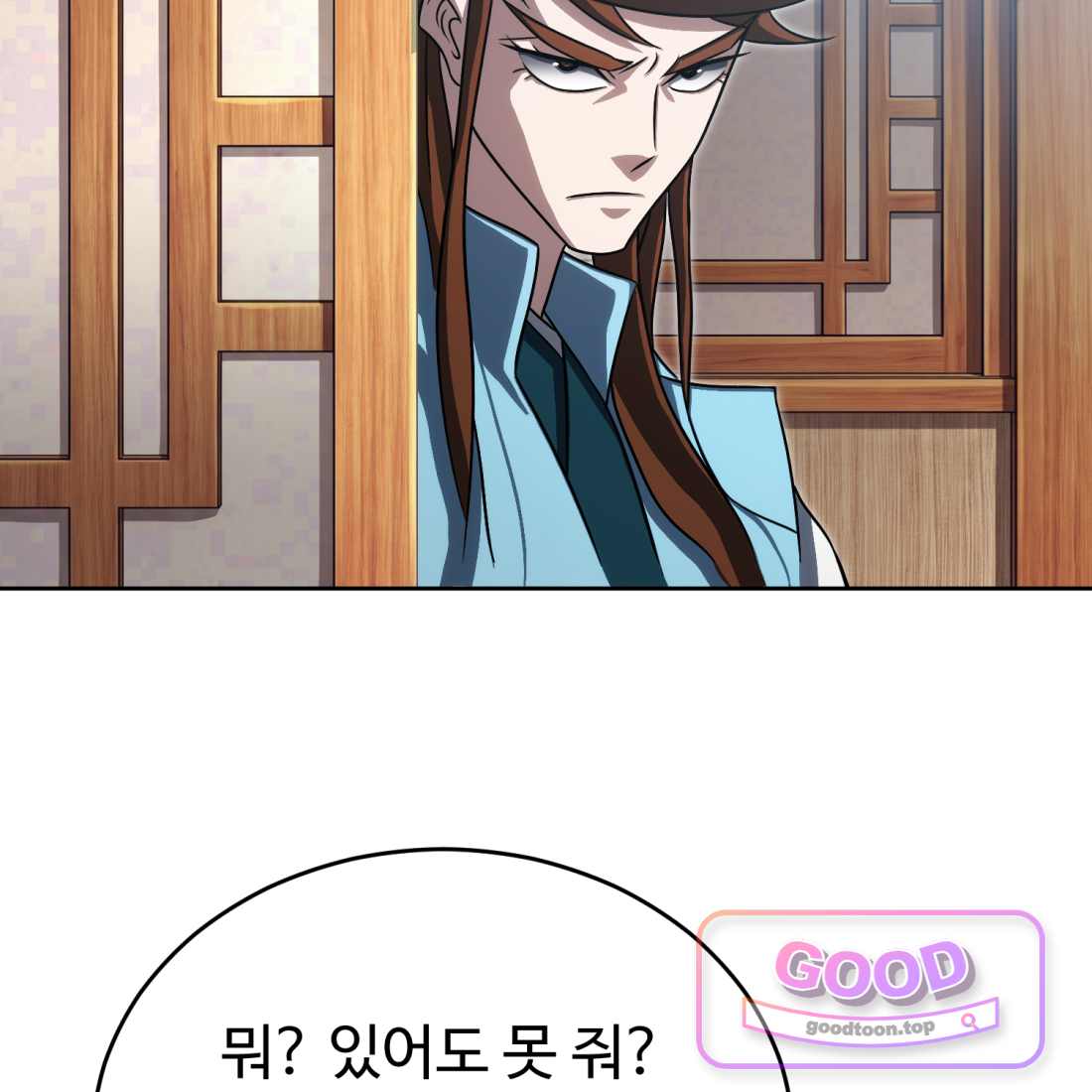 별종 [카카오] [카카오] 31화 8