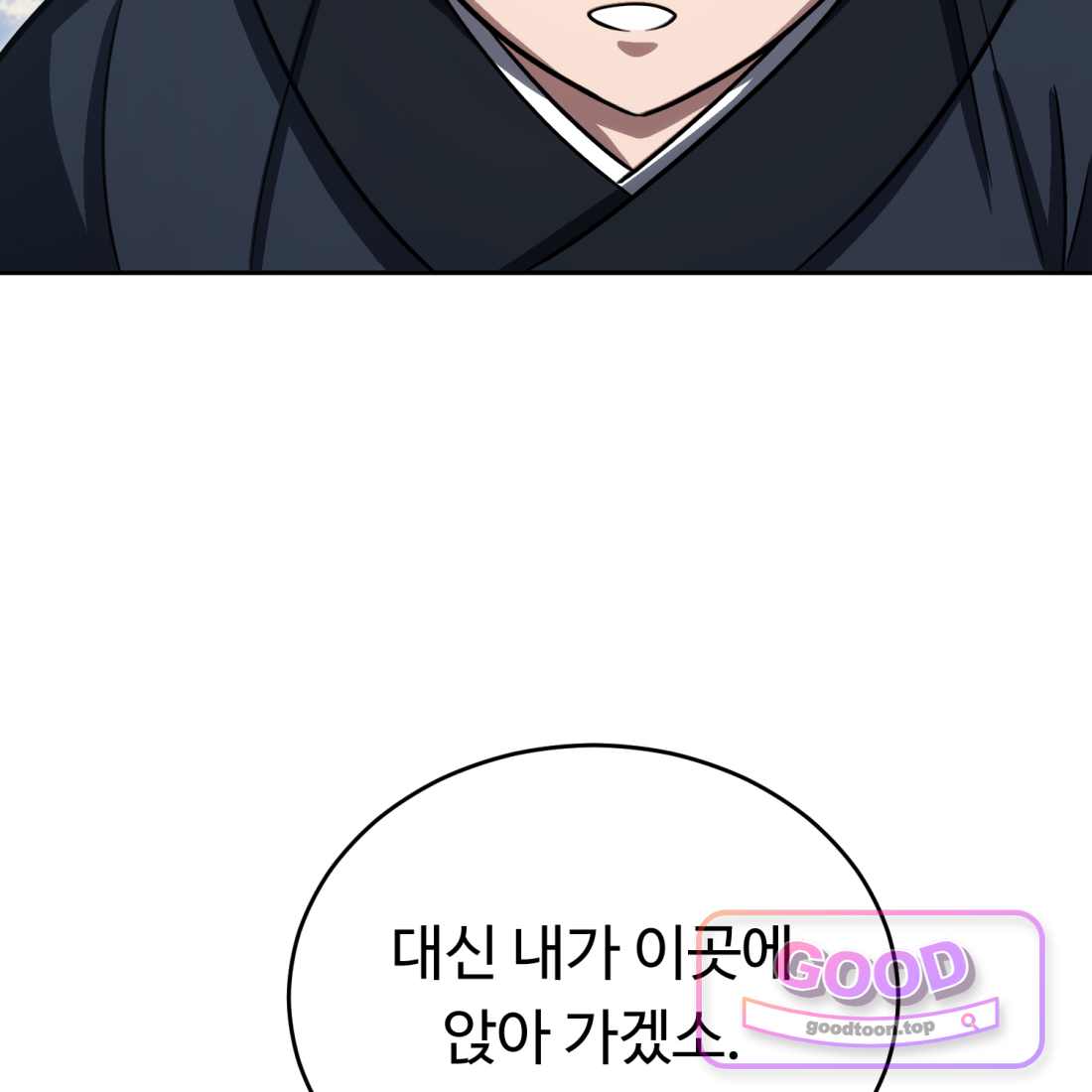 별종 [카카오] [카카오] 31화 15