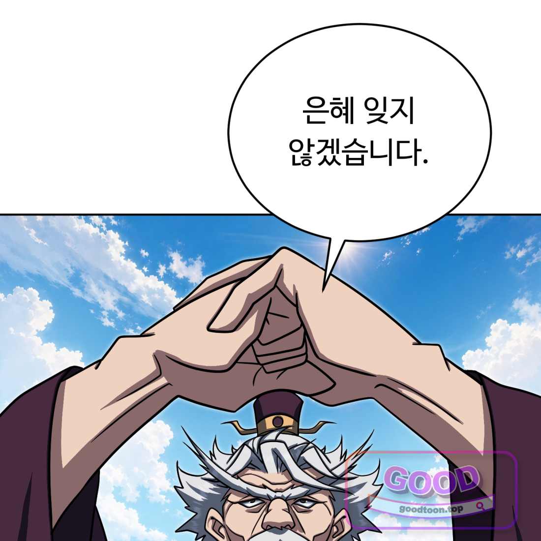 별종 [카카오] [카카오] 31화 21