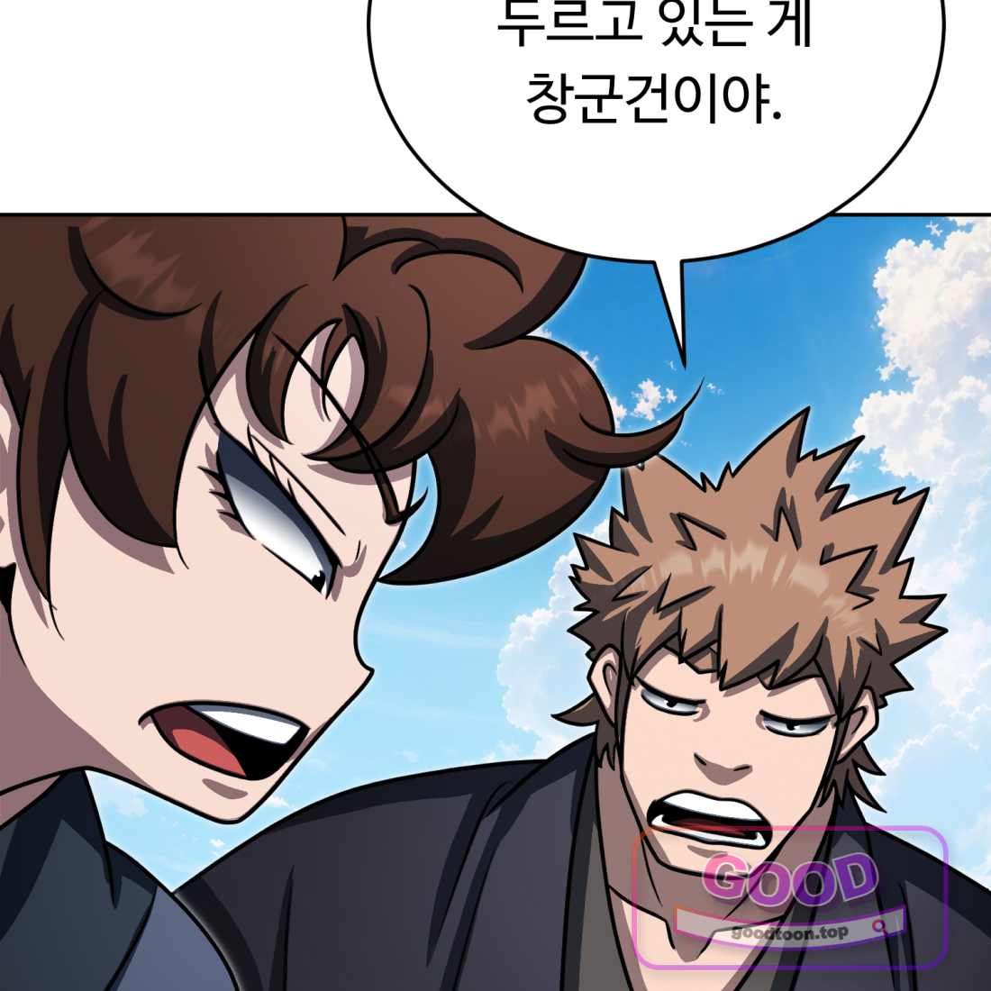 별종 [카카오] [카카오] 31화 24