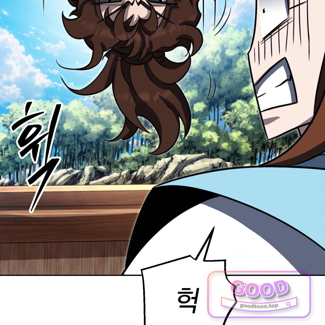 별종 [카카오] [카카오] 31화 30