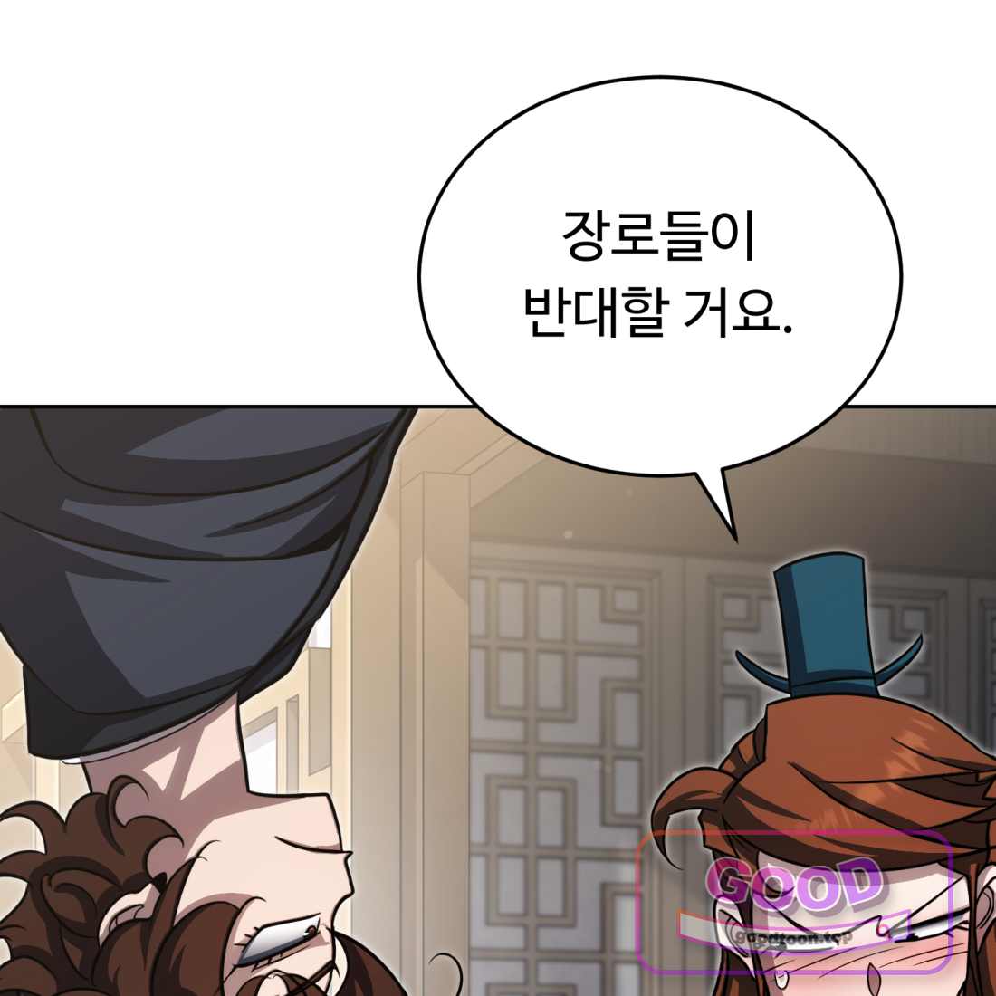 별종 [카카오] [카카오] 31화 35