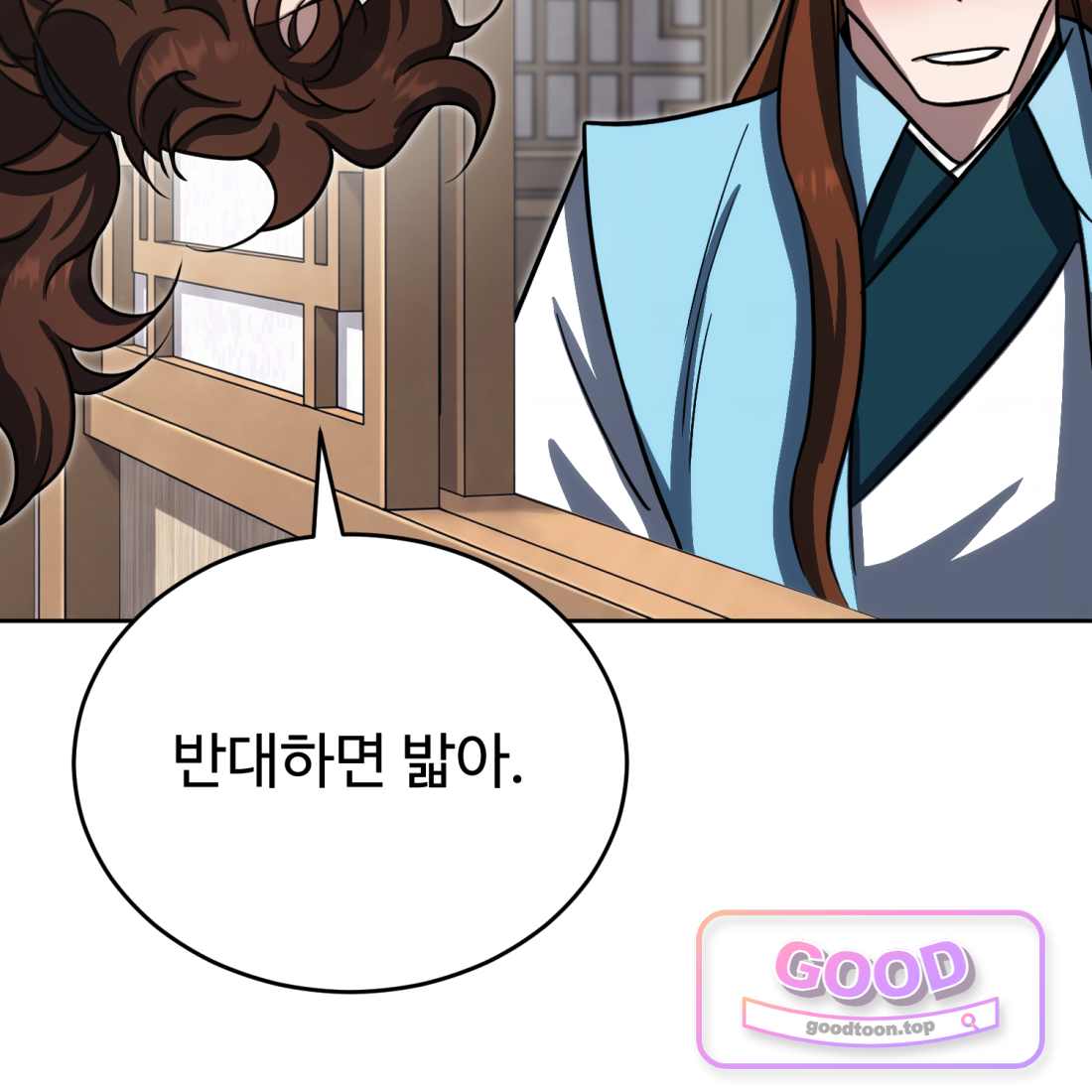별종 [카카오] [카카오] 31화 36