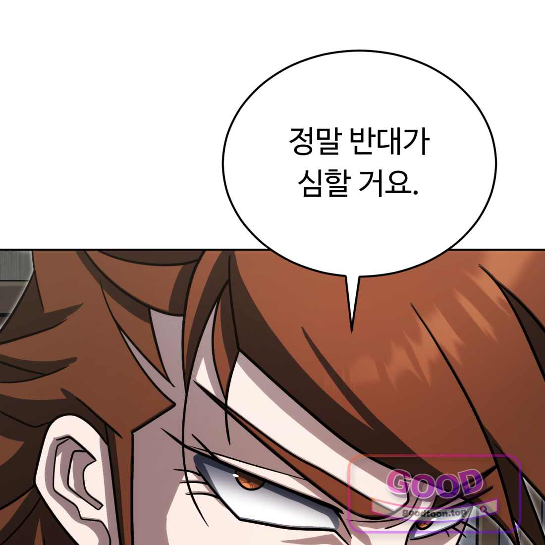 별종 [카카오] [카카오] 31화 37