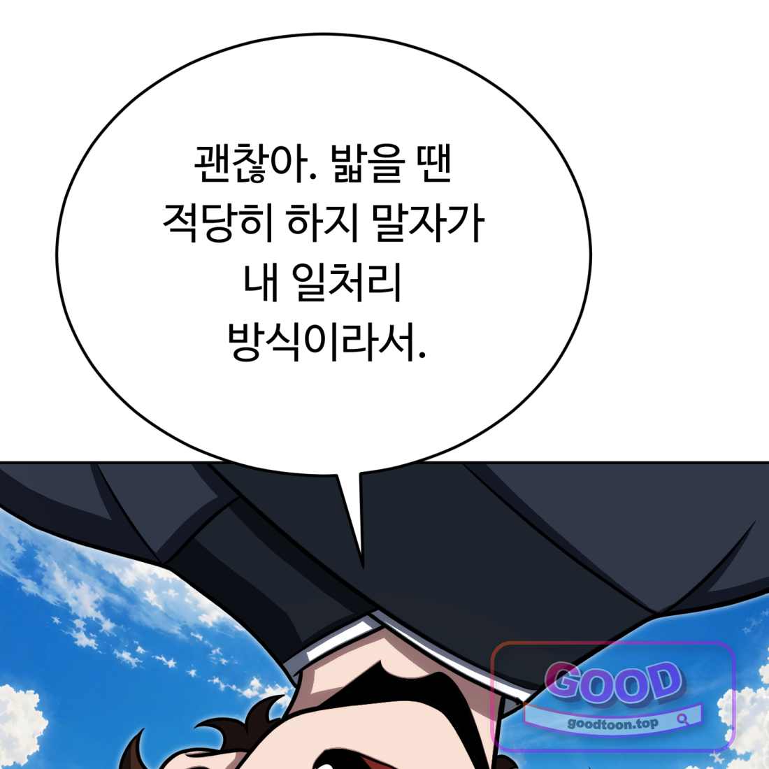 별종 [카카오] [카카오] 31화 39