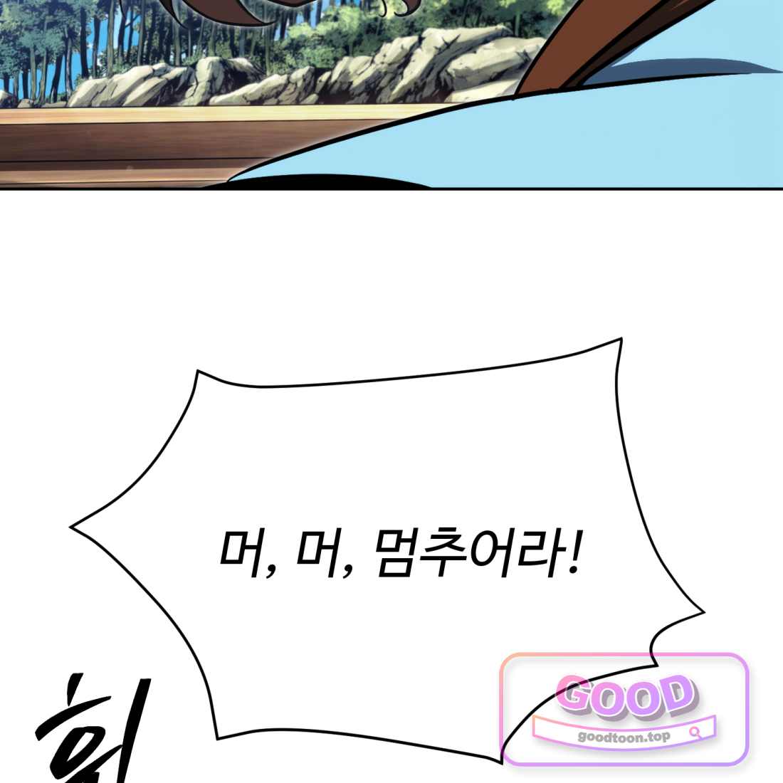 별종 [카카오] [카카오] 31화 43