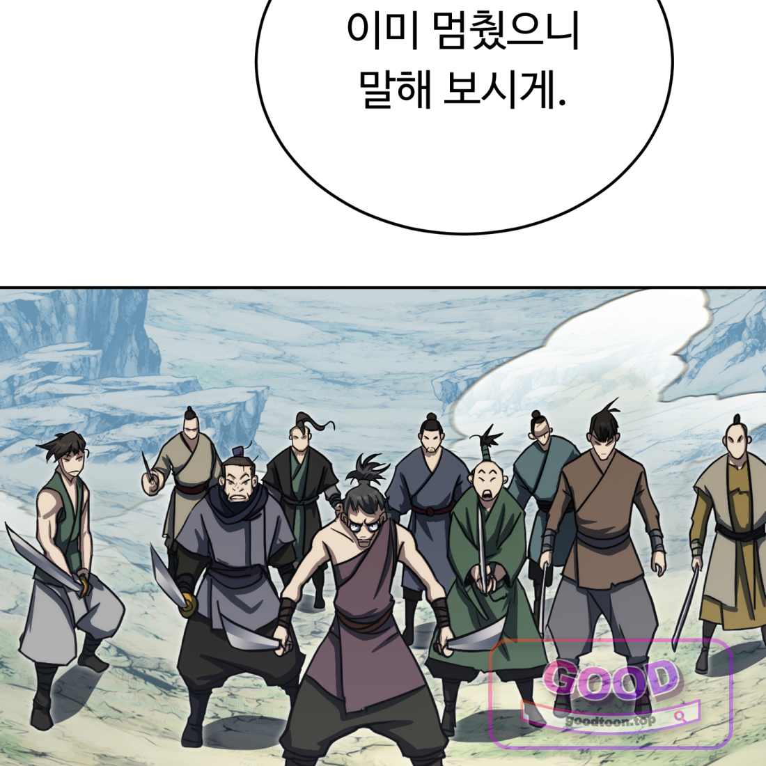 별종 [카카오] [카카오] 31화 46