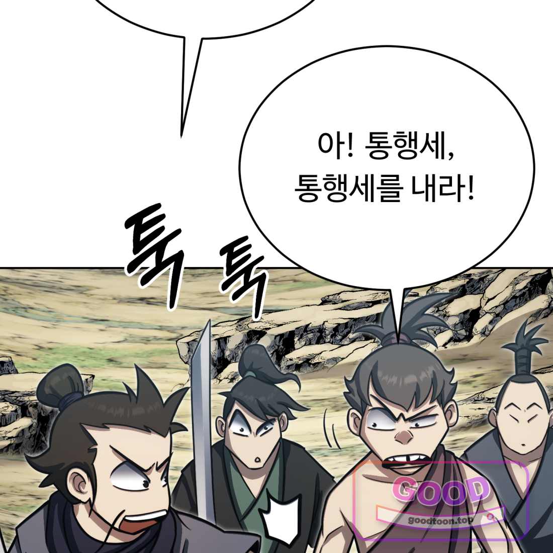 별종 [카카오] [카카오] 31화 52