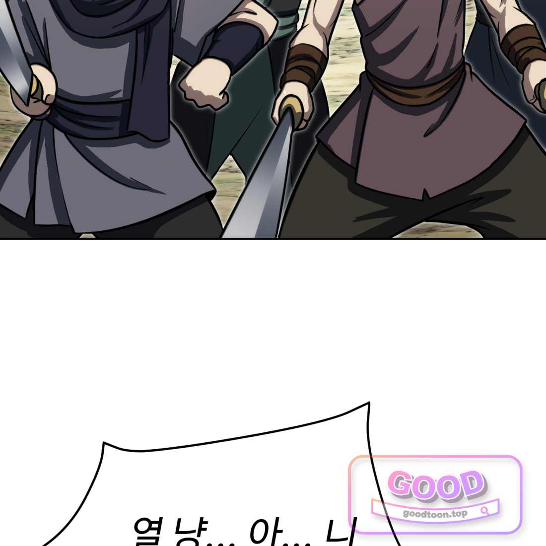별종 [카카오] [카카오] 31화 53