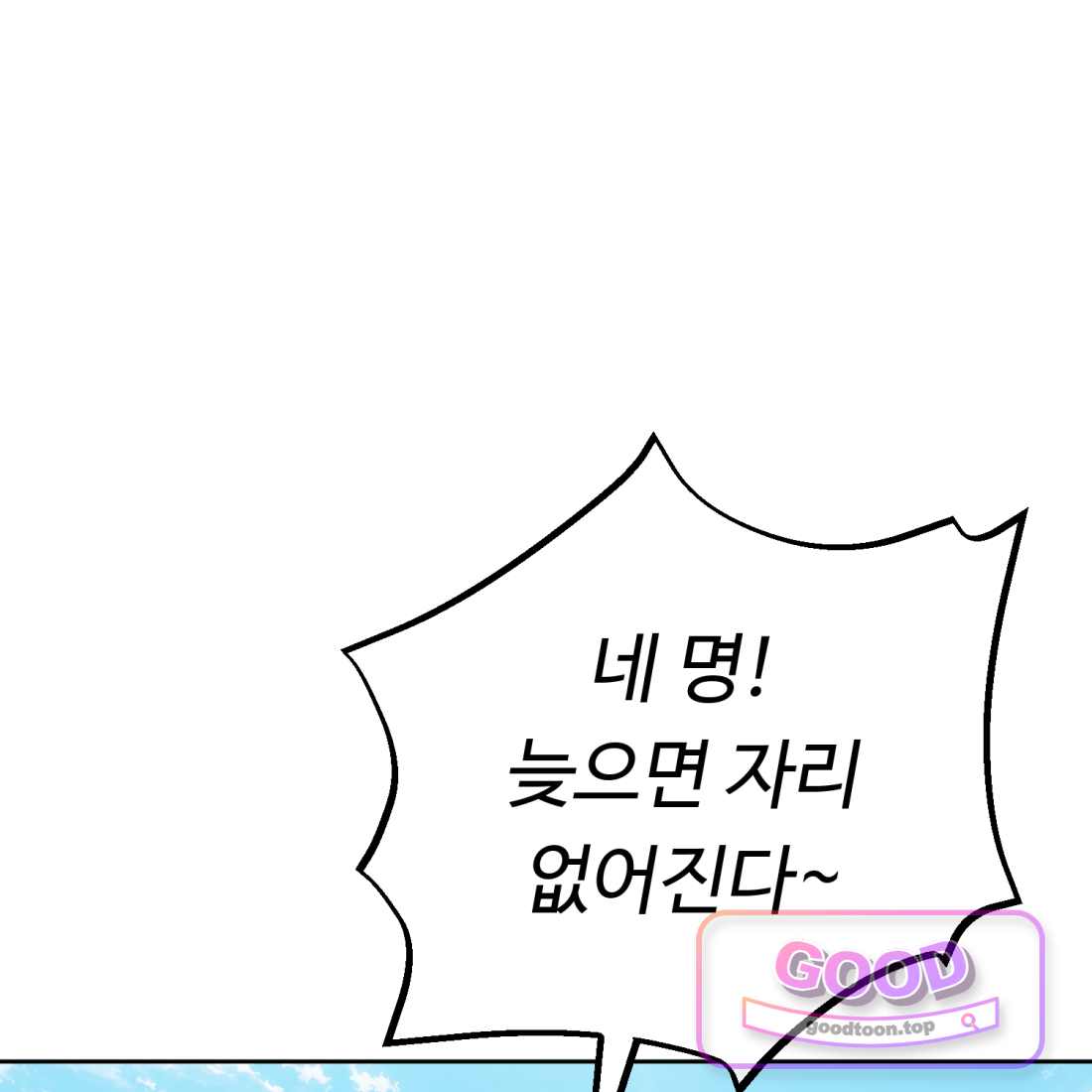 별종 [카카오] [카카오] 31화 64