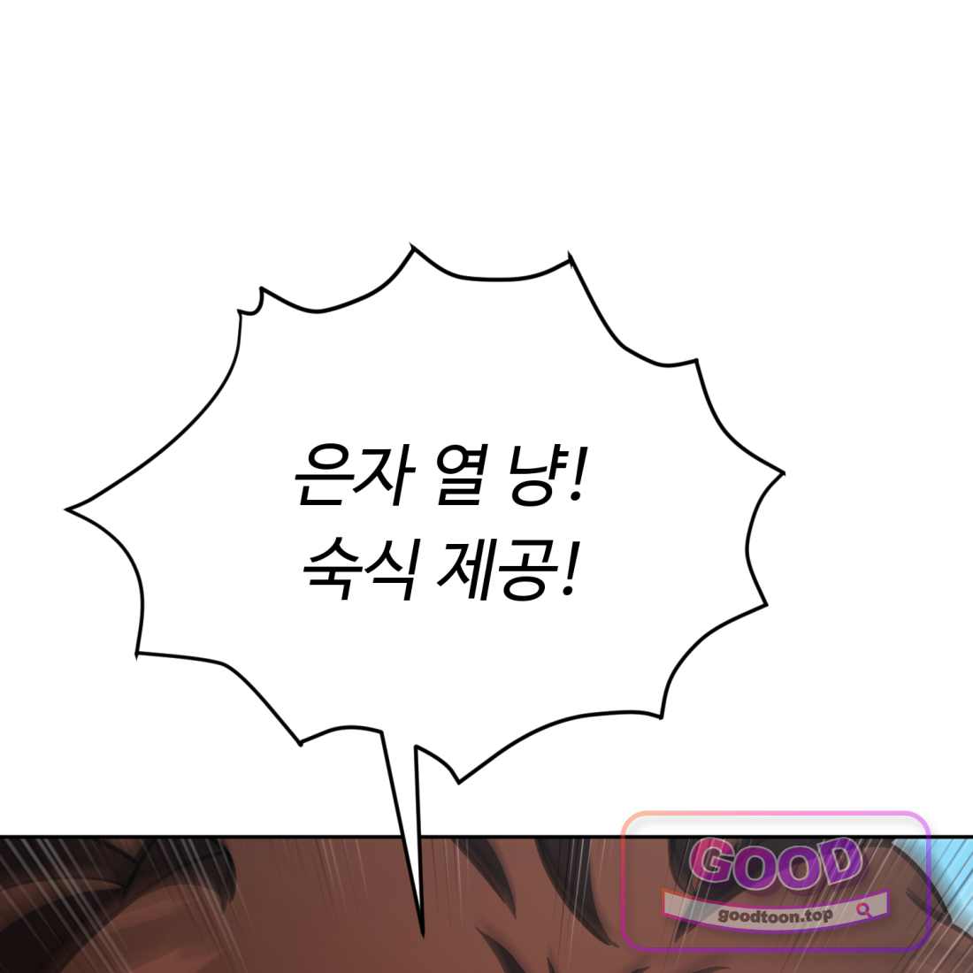 별종 [카카오] [카카오] 31화 68