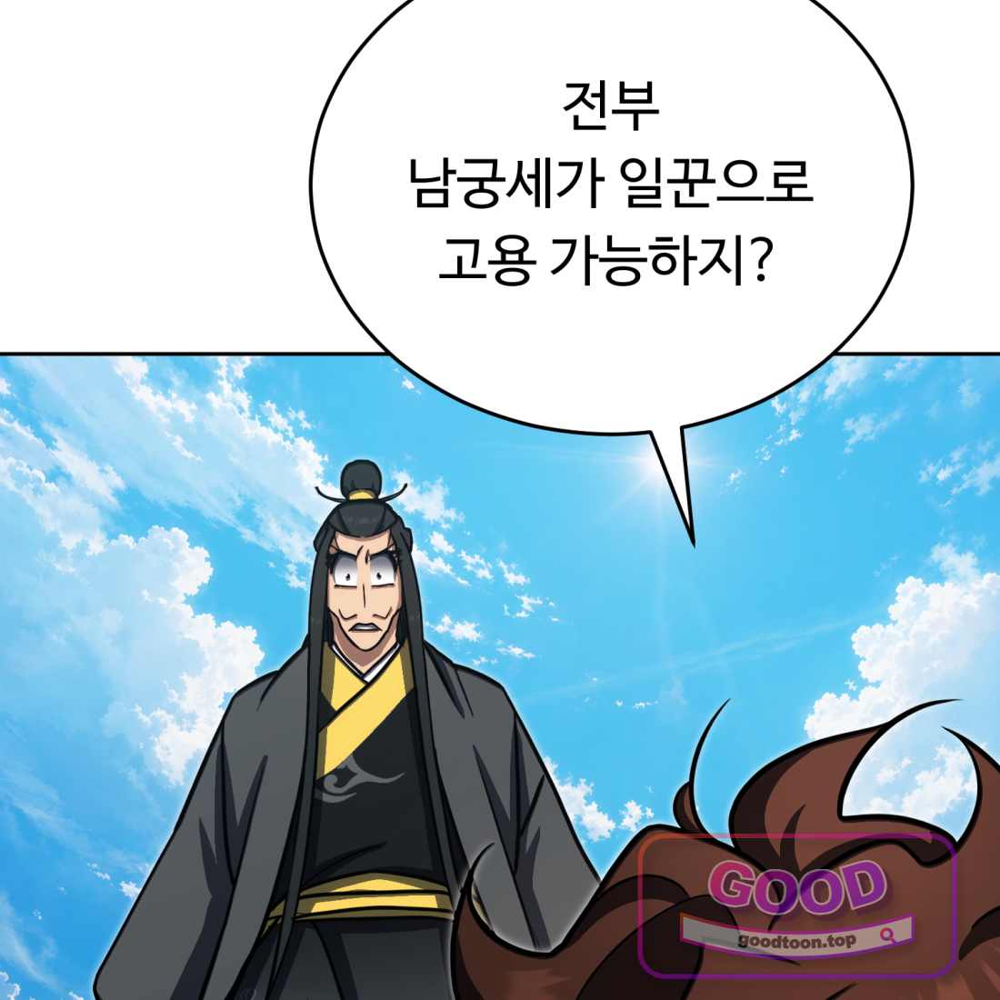 별종 [카카오] [카카오] 31화 76