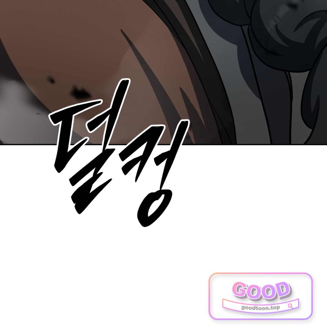 별종 [카카오] [카카오] 31화 100