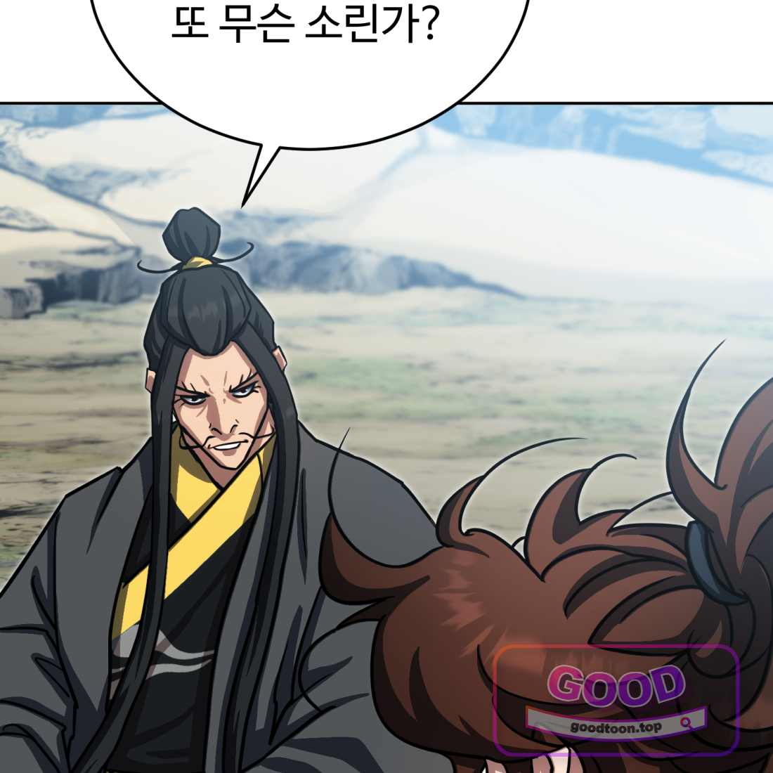 별종 [카카오] [카카오] 31화 107
