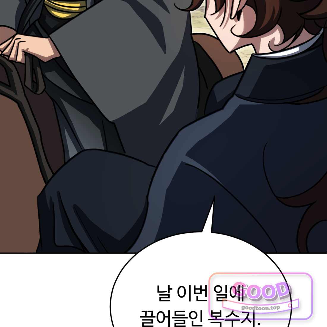 별종 [카카오] [카카오] 31화 108
