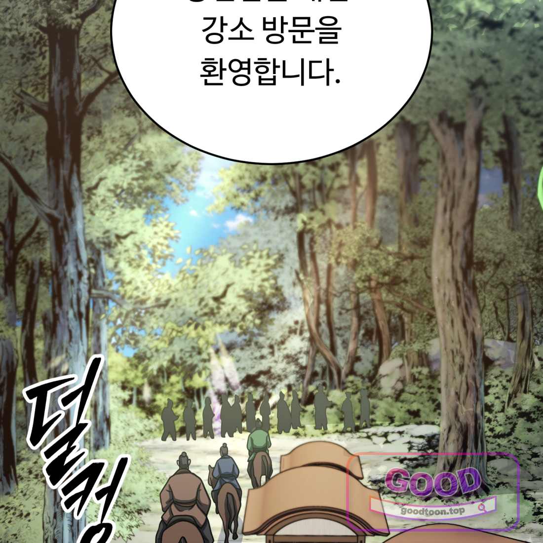 별종 [카카오] [카카오] 31화 116