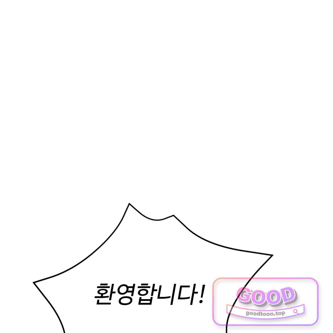 별종 [카카오] [카카오] 31화 119