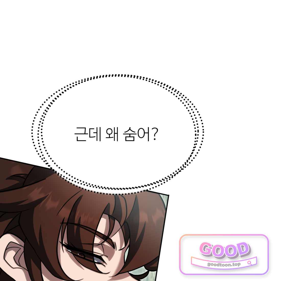 별종 [카카오] [카카오] 31화 129