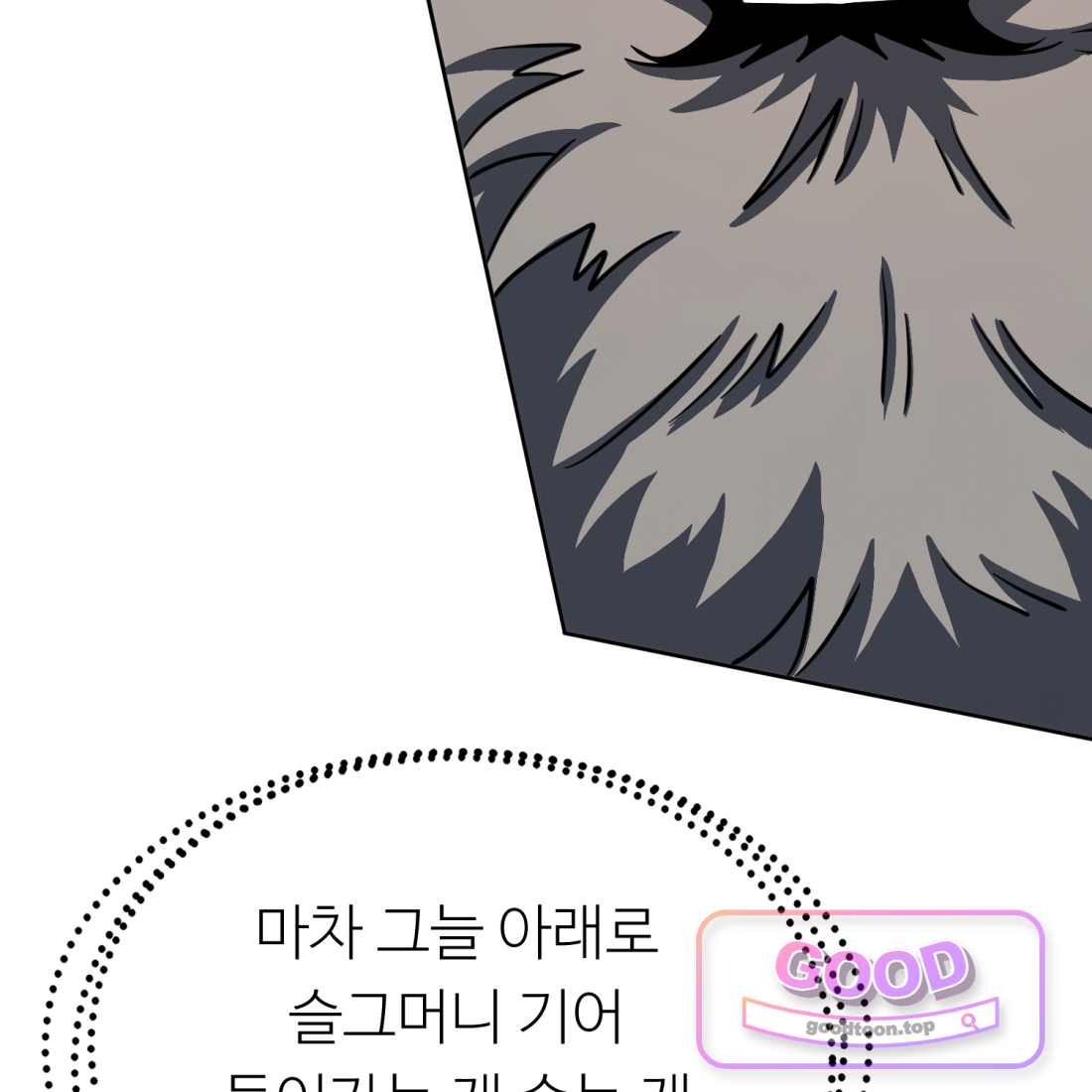 별종 [카카오] [카카오] 31화 132