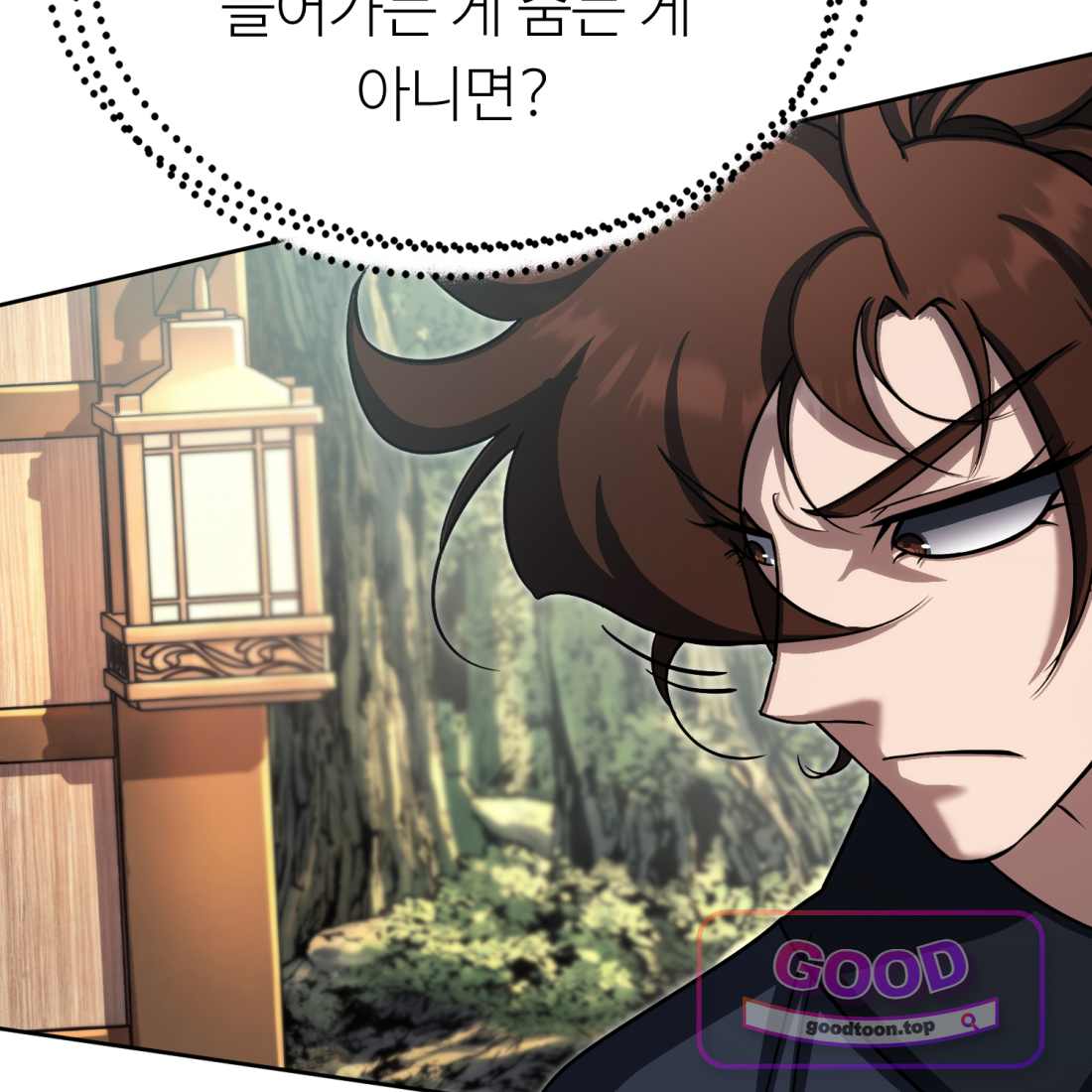 별종 [카카오] [카카오] 31화 133