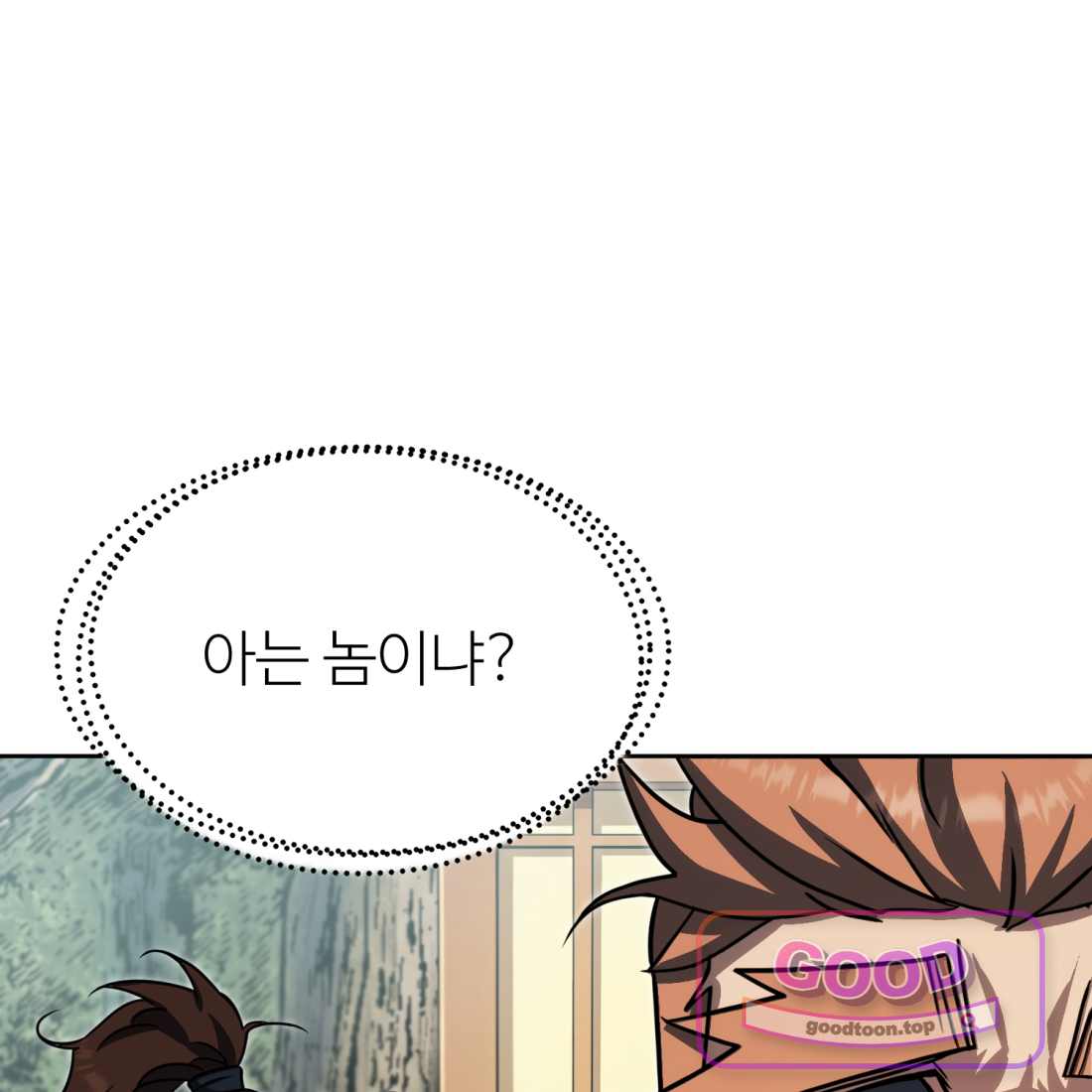 별종 [카카오] [카카오] 31화 136