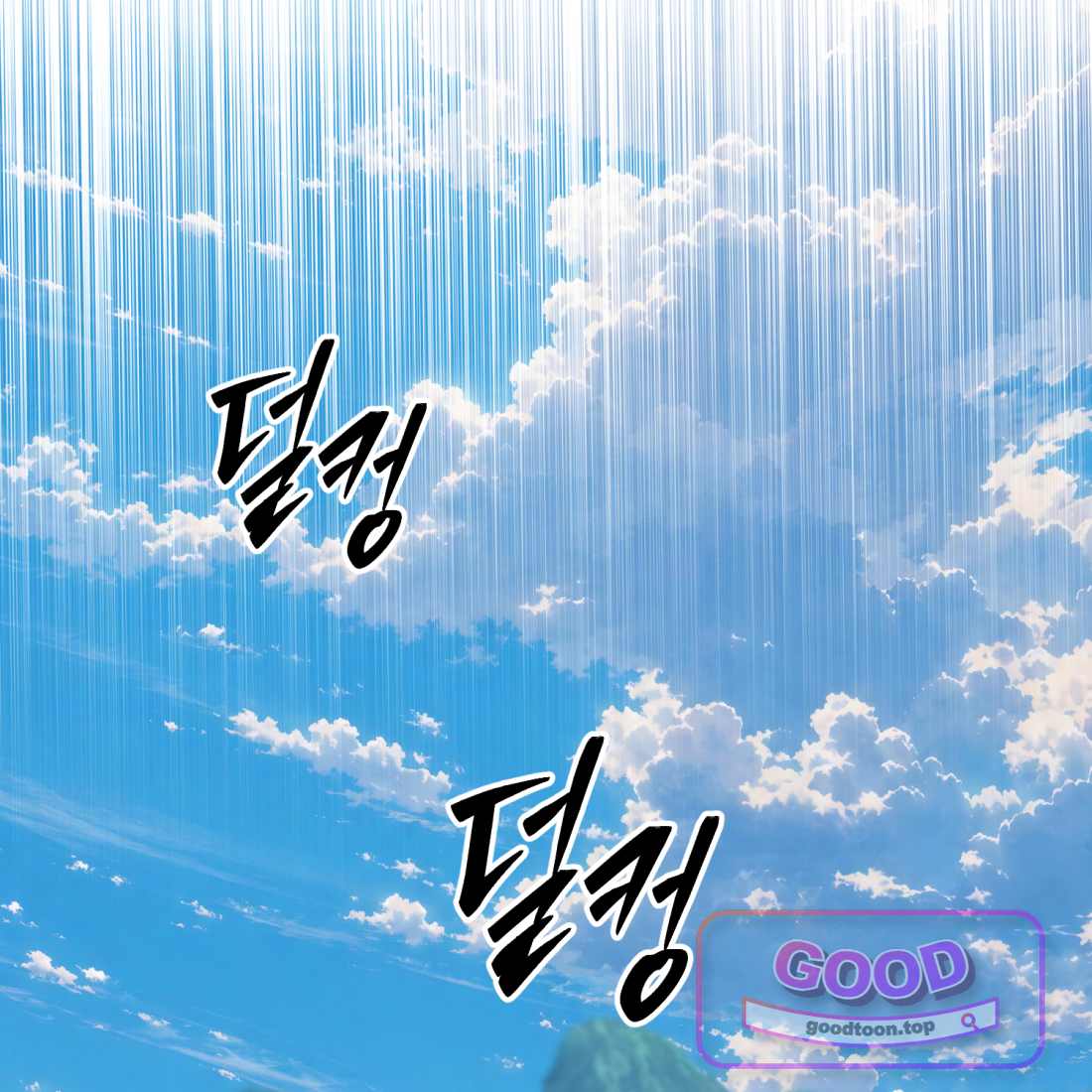 별종 [카카오] [카카오] 31화 145