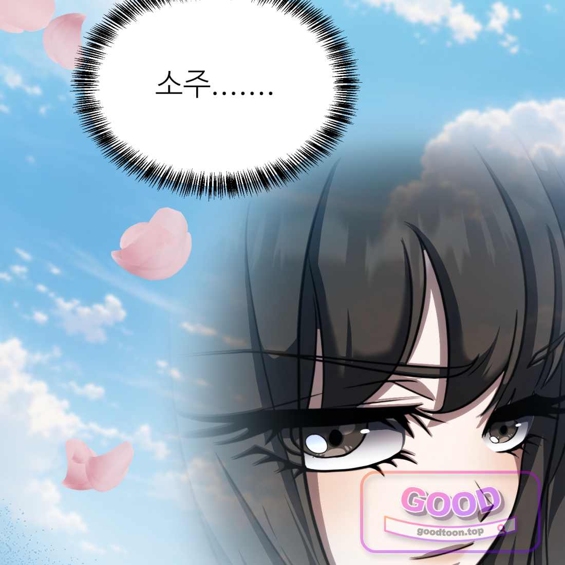 별종 [카카오] [카카오] 31화 157